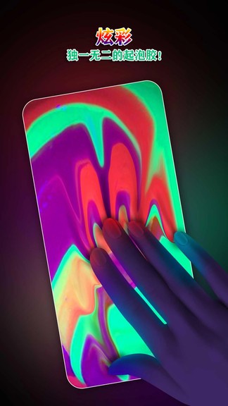 宝宝解压起泡胶 v2.0 安卓版1