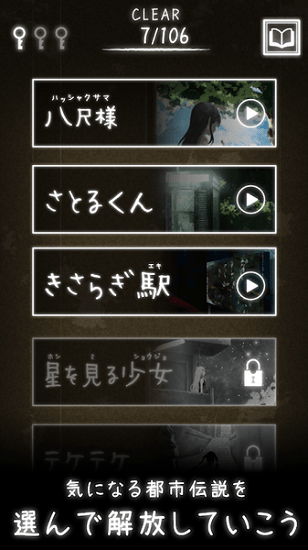 体验式都市传说汉化版 v1.2.0 安卓版2