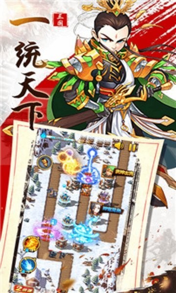 开心塔防游戏 v5.0 安卓版1