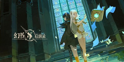 幻书启世录游戏-幻书启世录官方下载-幻书启世录手游下载