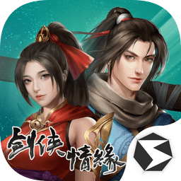 剑网1归来ios下载