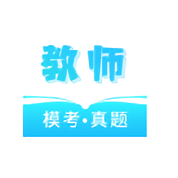 一起考教资官方