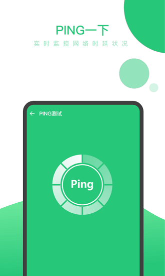 快易wifi app v0.1.0 安卓版2