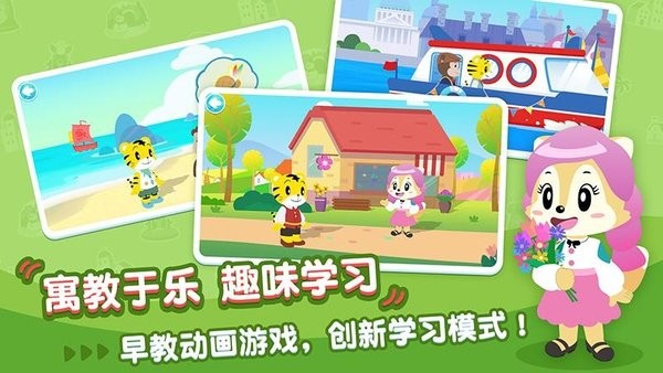 巧虎早教成长记苹果版 巧虎早教成长记app ios版