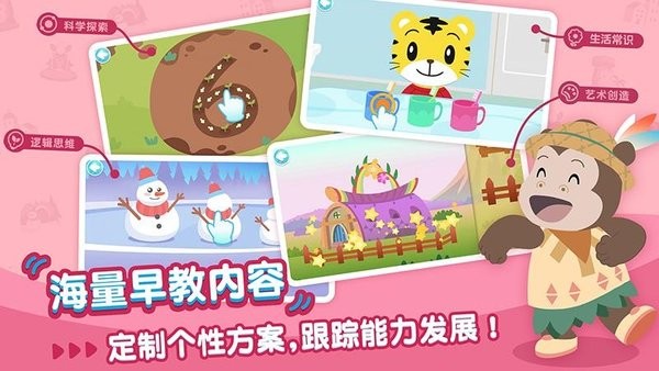 巧虎早教成长记app ios版 v1.3.1 iphone版1