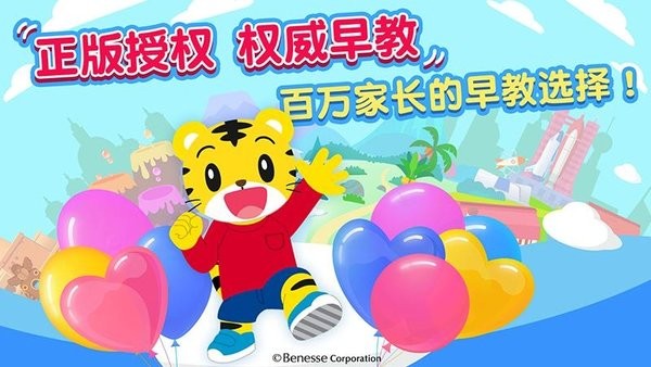 巧虎早教成长记app ios版 v1.3.1 iphone版2