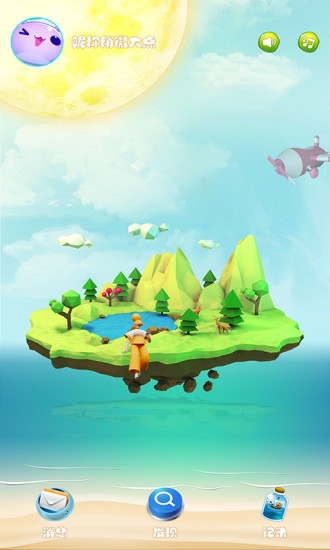 心岛官方版 v1.8.6 官方安卓版1