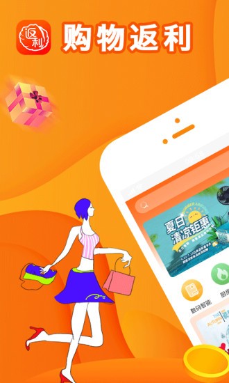 核桃返利 核桃返利app