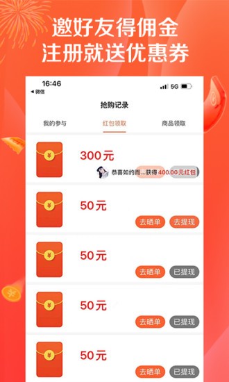 购鲸喜 v3.1 安卓版0