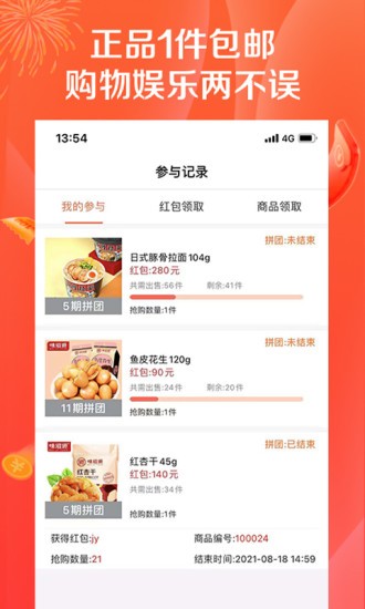 购鲸喜 v3.1 安卓版3