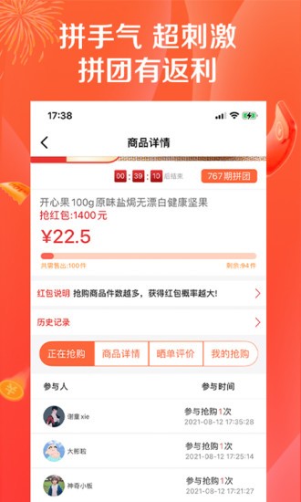 购鲸喜 v3.1 安卓版2