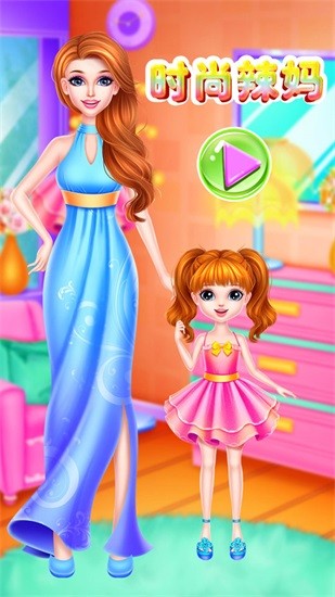 时尚辣妈装扮最新版 v8.0.16 安卓版0