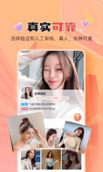 伊水社区交友app v2.1.8 安卓版0