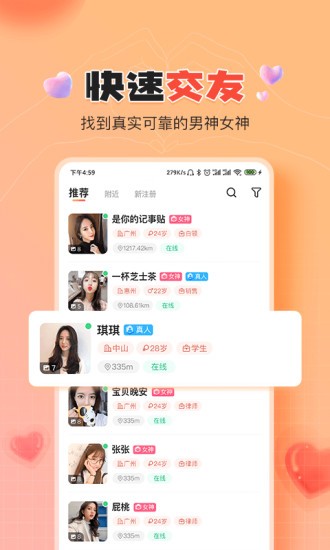 伊水社区交友app v2.1.8 安卓版3