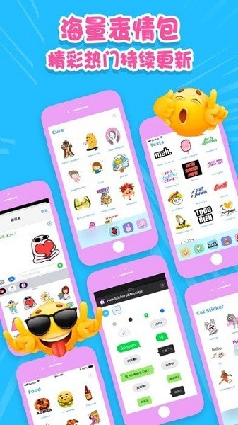 趣逗贴纸软件 v2.1.0 iphone版0