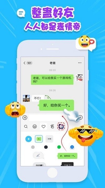趣逗贴纸软件 v2.1.0 iphone版2