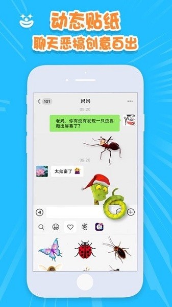 趣逗贴纸软件 v2.1.0 iphone版3