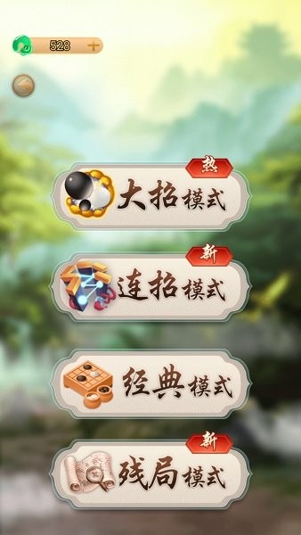 万宁五子棋大招版免广告 v1.1.63 安卓最新版0