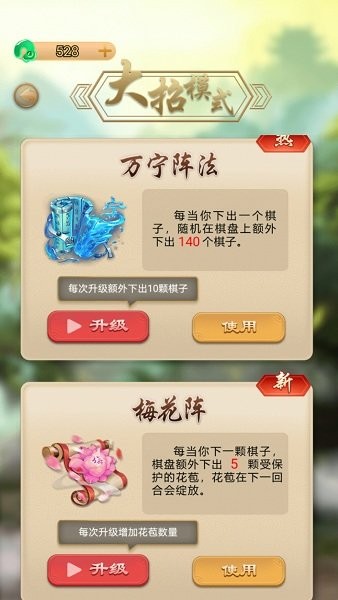 万宁五子棋大招版免广告 v1.1.63 安卓最新版1