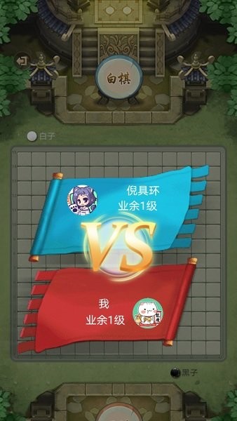万宁五子棋大招版免广告 v1.1.63 安卓最新版2