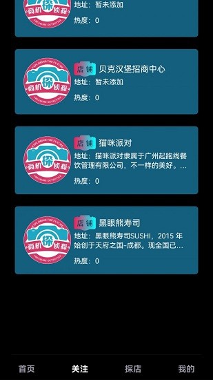 商机侦探app v3.1.2 安卓版1