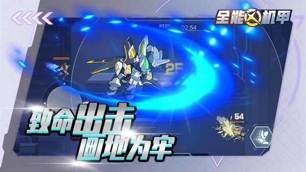 全能机甲ios版 v1.0.2 最新版1