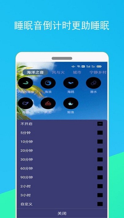 蚂蚁睡眠app v1.1.6 安卓版2