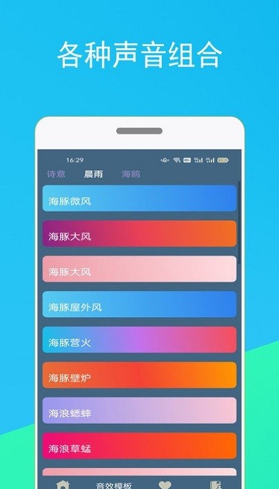 蚂蚁睡眠app v1.1.6 安卓版1