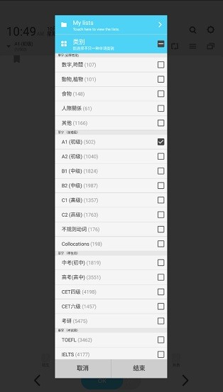 wordbit英语app中文版软件 v1.3.10.8 安卓版2