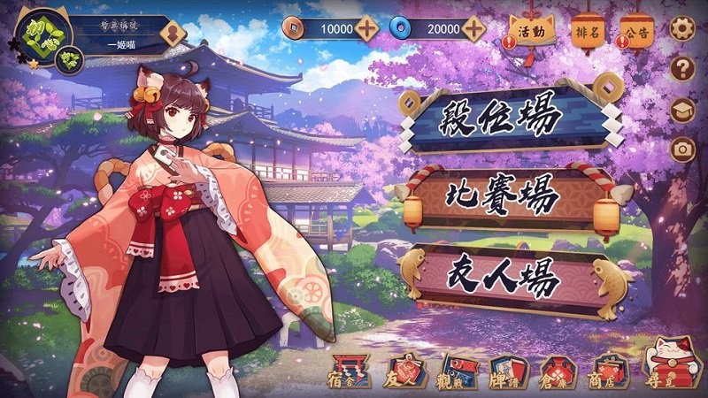雀魂麻将majsoul电脑版 v0.9.132.S.2.1 官方版0