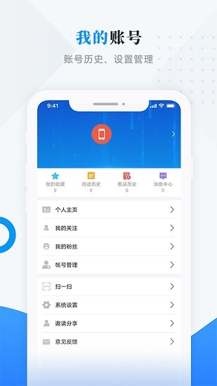 方正融媒客户端 v3.6.2 官方安卓版2
