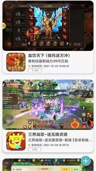闪云游戏app v3.0.22725 安卓版1