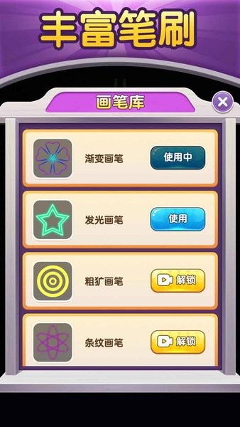 黑洞涂色小游戏 v1.0.0 安卓版1