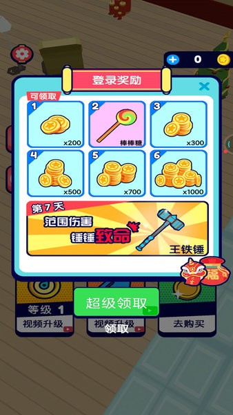 小佩猪躲猫猫小游戏 v1.0.1 安卓版0