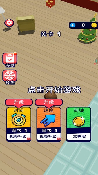 小佩猪躲猫猫小游戏 v1.0.1 安卓版1