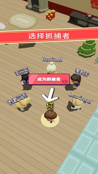 小佩猪躲猫猫小游戏 v1.0.1 安卓版2