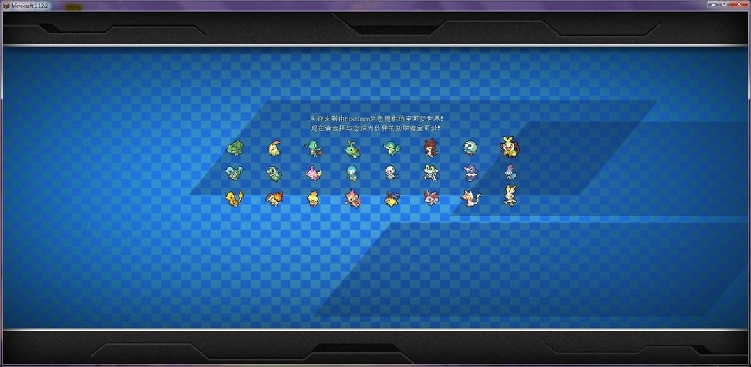 我的世界神奇宝贝幸运方块mod v3.8.1 汉化版0