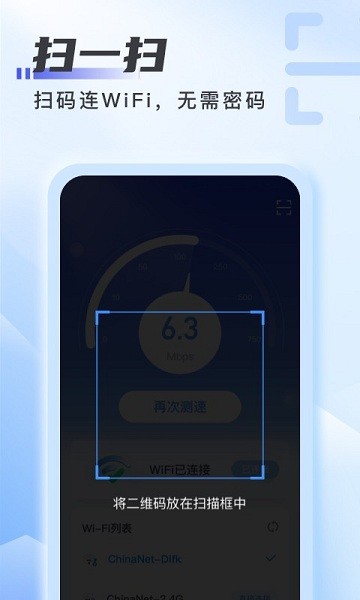 爱上wifiapp v1.0.0 安卓版2
