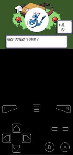 口袋妖怪荒芜世界最终重制版 v2.0.0 安卓版2