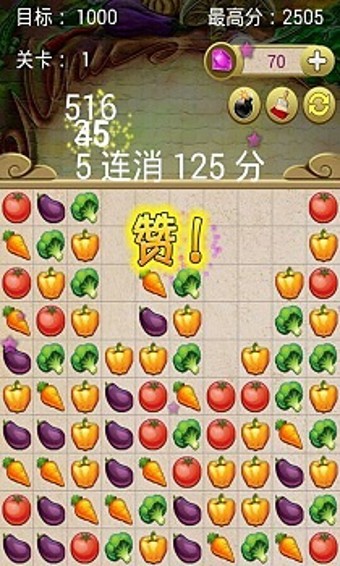消灭星星3蔬菜官方版 v1.0.3 安卓版2