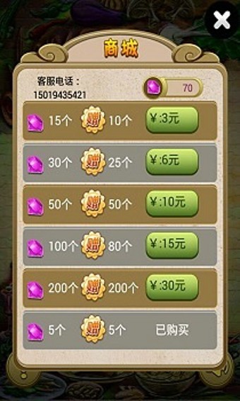 消灭星星3蔬菜官方版 v1.0.3 安卓版3