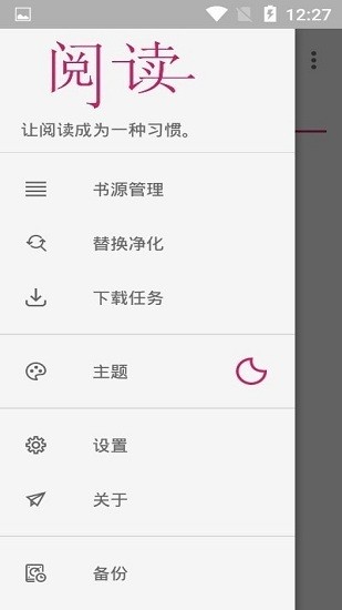 hireader阅读书源 v1.19.081116 安卓版2