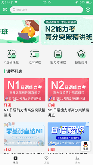 纳豆网校官方版 v1.4.9 安卓最新版0