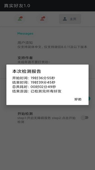 李跳跳真实好友app v4.0 官方安卓版2