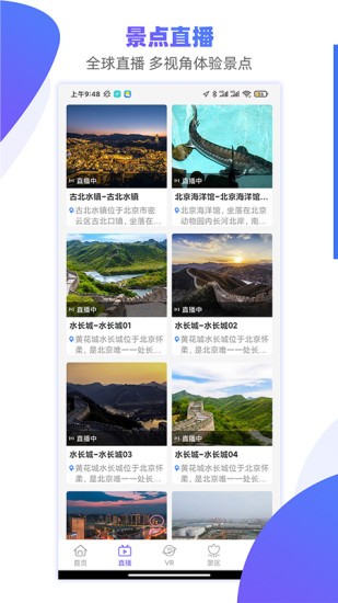 手机3d街景地图卫星地图免费 v3.0.1.0104 安卓版3