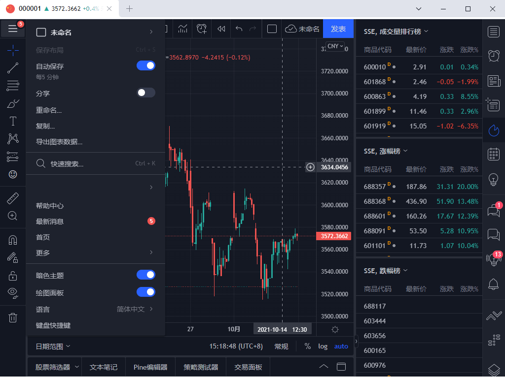 tradingview电脑桌面版 v1.0.0-beta.12 官方pc端1