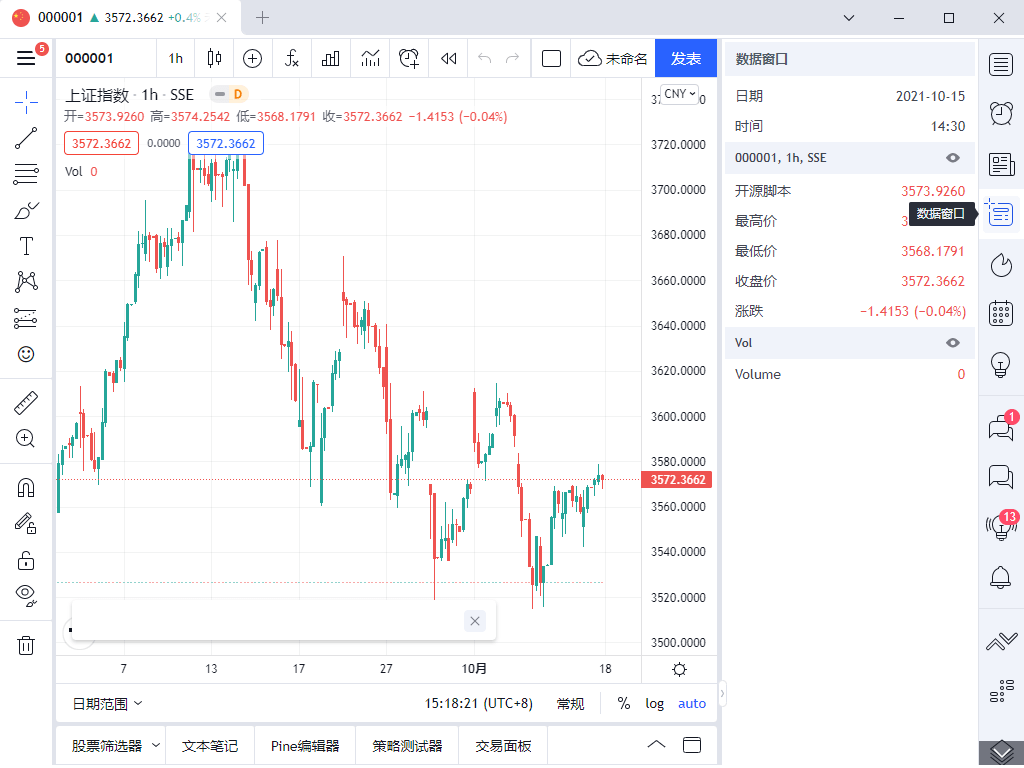 tradingview电脑桌面版 v1.0.0-beta.12 官方pc端2