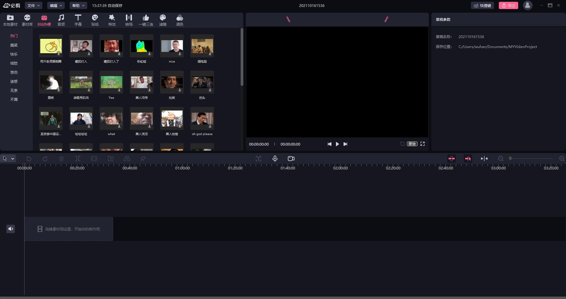 哔哩哔哩剪视频软件pc版 v1.0.0 官方电脑版2
