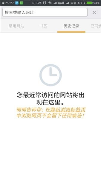 flashfox浏览器中文最新版本 v45.5.1 安卓版0