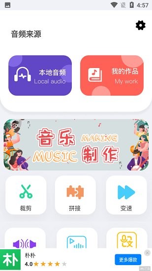 乐乐音乐提取器软件 v1.2 安卓版1